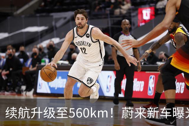 续航升级至560km！蔚来新车曝光：10月23日上市